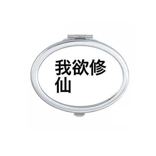 Китайски Онлайн Шега Изгаря Полуночное Масляное Огледало Портативен Сгъваем Ръчен Грим Двойни Странични Очила